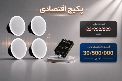 پکیج اقتصادی مناسب متراژ 70 تا 100متر