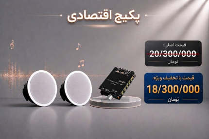 پکیج اقصادی مناسب متراژ تا 30 متر